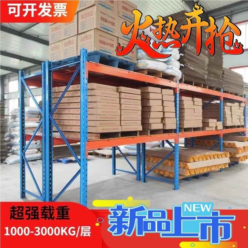 广西货架横梁式库位仓储仓型材工业金属布匹加托盘式厚高重型货架