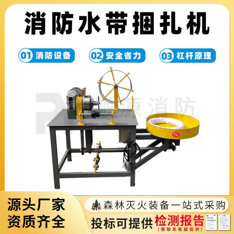 消防水带捆扎机可调节快速水带扎口机全自动绑扎机水龙带接口机器