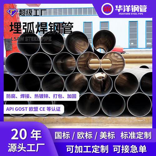 Q420C大口径埋弧焊管工程用管排污管PSL1埋弧焊钢管