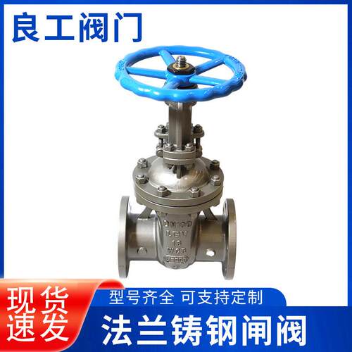 Z41H-16C/25C/64C法兰铸钢闸阀锅炉蒸汽导热油耐高温价格咨询客