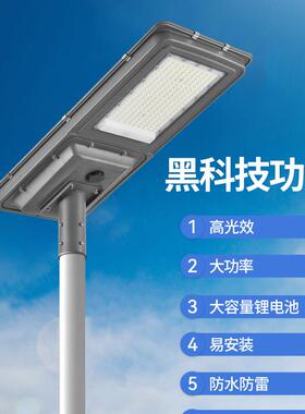 型材一体化太阳能路灯雷达人体感应灯户外太阳能庭院灯大功率路灯
