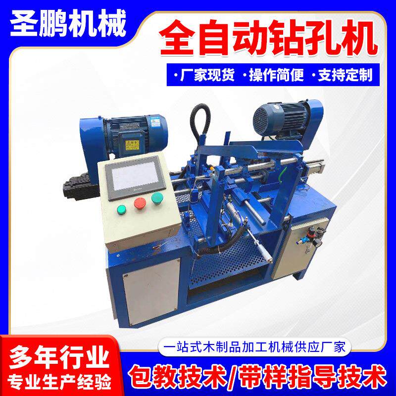厂家供应钻孔机全自动钻孔机木柄钻孔机全自动钻孔机现货
