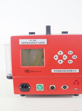 大气采样器 多通道恒温恒流 符合HJ标准 环境监测SO2/NOx采样器