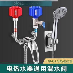 电热水器配件配大全 热水器u型混水阀冷热龙头开关混合阀通用明装