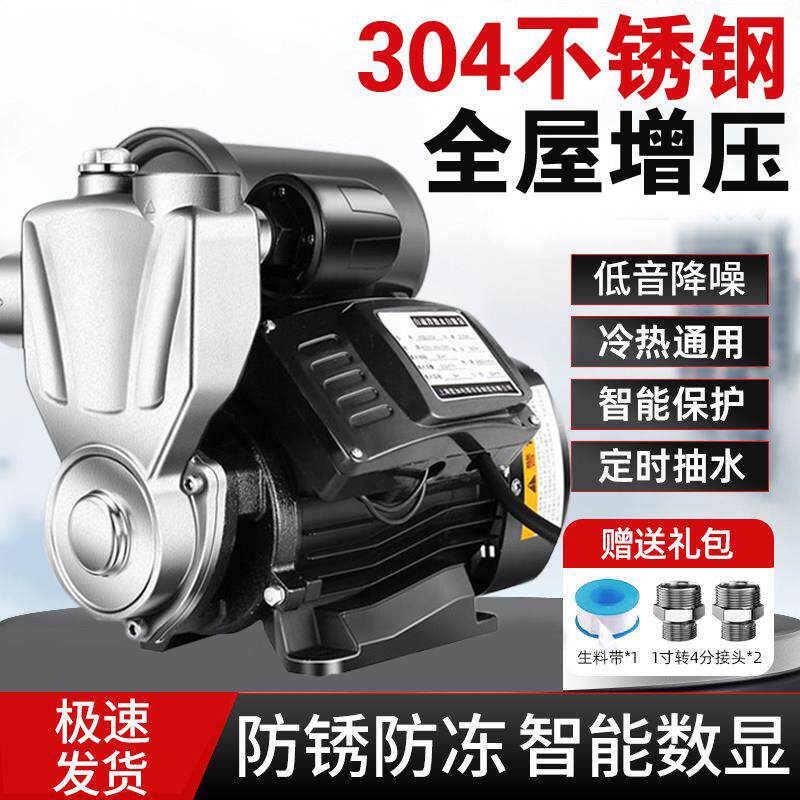 渠牛304不锈钢智能静音自动自吸增压泵家用全自动自来水加压水泵