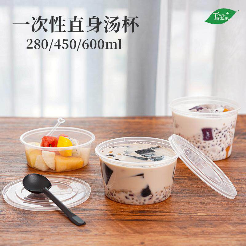 冰粉打包碗一次性直身杯透明塑料碗龟苓膏冰豆花碗芋圆甜品打包盒
