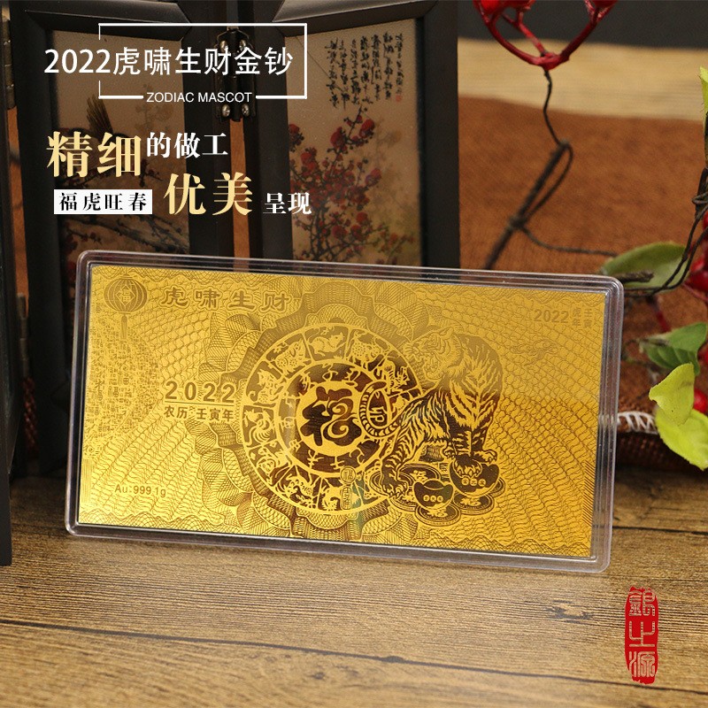 财富金砖商务银行投资保值纪念钞 金条收藏摆件保险会销礼品