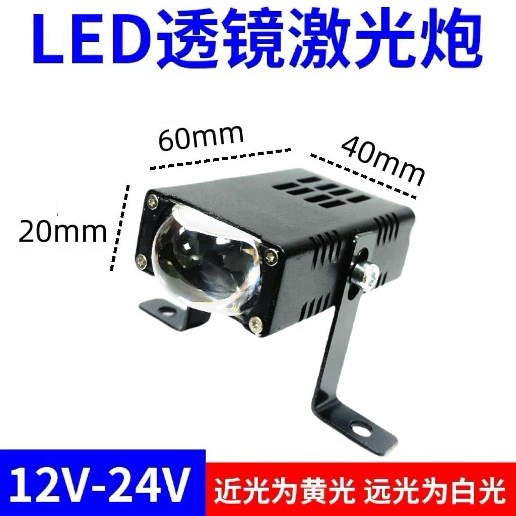 汽车LED激光炮射灯隐藏式防水超亮中网射灯格栅灯越野机车电动自