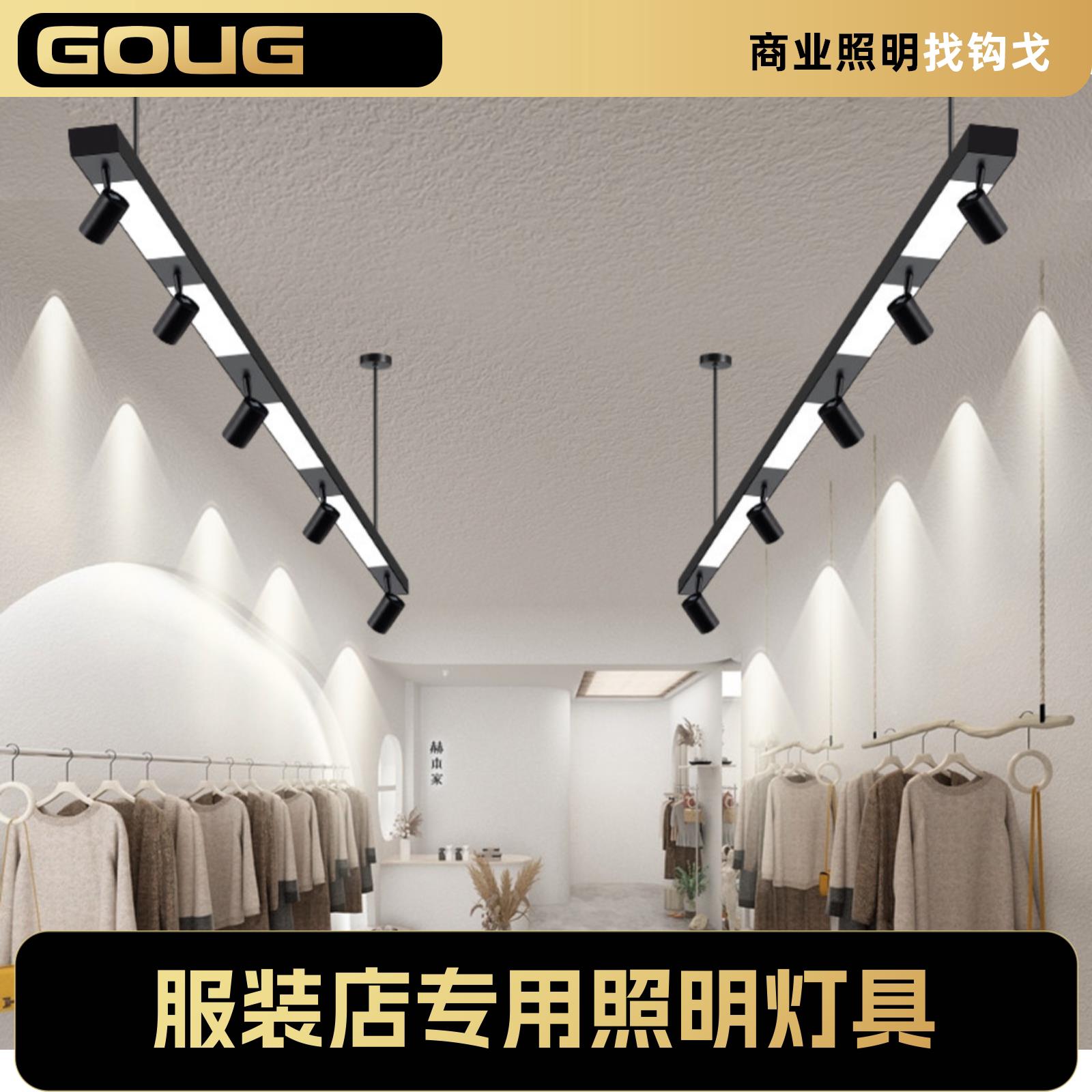 服装店吊灯专用灯射灯led轨道灯店铺商用超亮公司前台吧台导轨灯