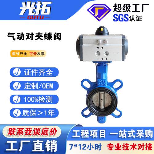 铸铁AT气动对夹蝶阀不带三联件D671X-16Q球墨板快速切断阀水阀
