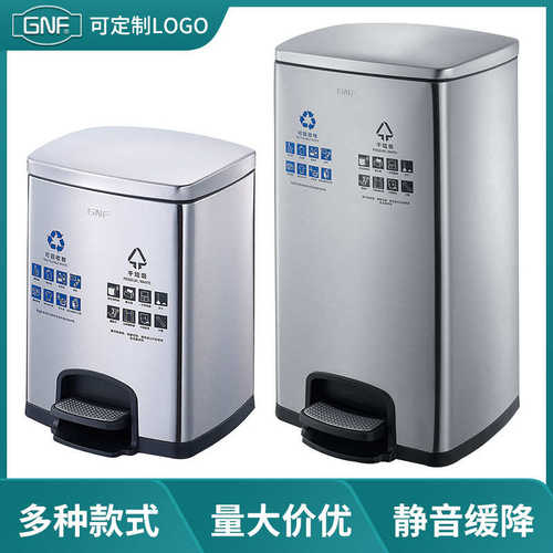 南方GNF不锈钢两分类脚踏垃圾桶12L 30L酒店家用厨房客厅房间桶