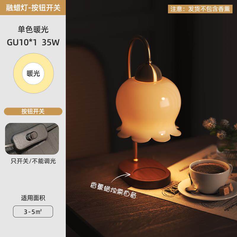 正品法浪式中馨古香薰围融蜡灯氛复古创意卧室床头台灯漫温结婚长