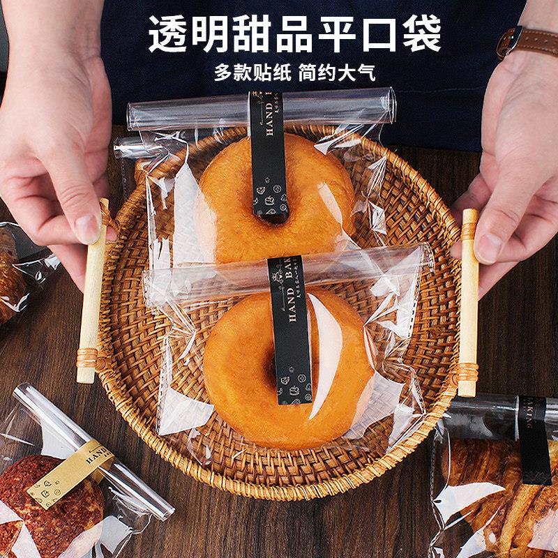 透明面包包装袋甜甜圈切片吐司袋蛋挞铜锣烧齐口平口塑料包装袋子