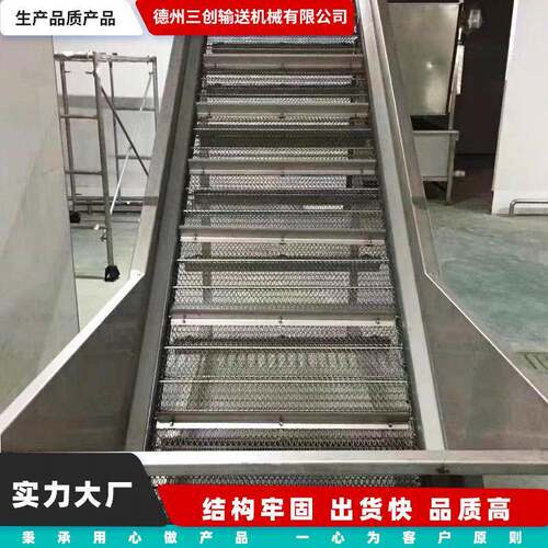 爬坡输送机不锈钢网带网链提升机耐高温中药材烘干清洗网带输送机