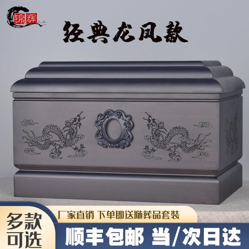 顺丰包邮骨灰盒高档实木黑檀木龙凤寿盒防潮耐腐男用女款棺材代捐