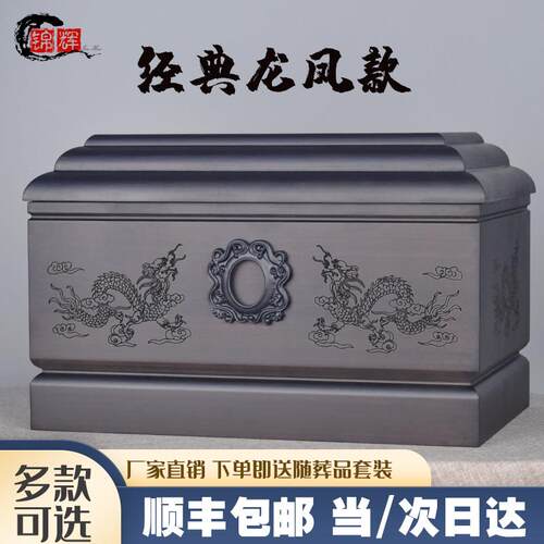 顺丰包邮骨灰盒高档实木黑檀木龙凤寿盒防潮耐腐男用女款棺材代捐