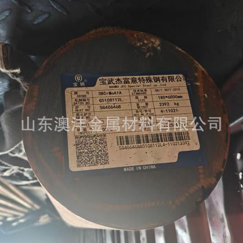 销售38CrMoAl合金圆钢 规格14mm-400mm全 厂家有 中天 西宁特钢