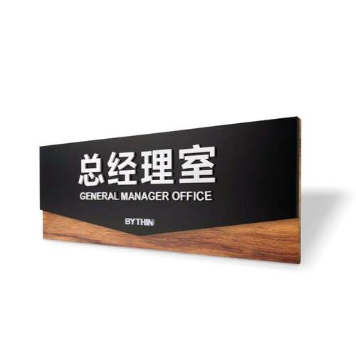 高档立体字亚克力标识牌科室牌办公室门牌特制公司部门提示牌特制