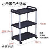 饭厅小号三层手推车小餐车塑料送餐车火锅店菜架子置物架收餐车