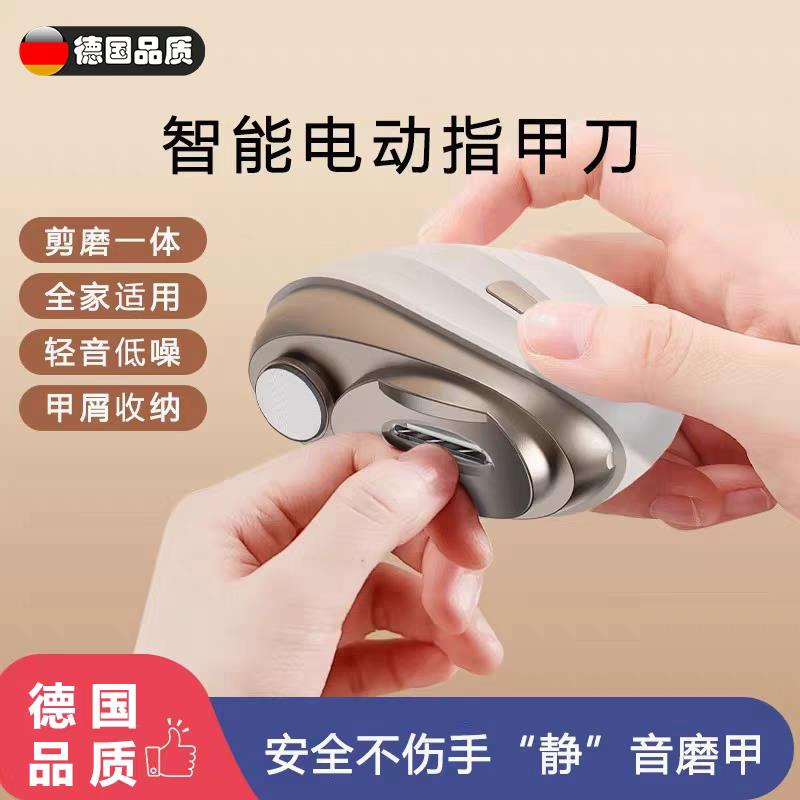 电动指甲刀磨甲器全自动修甲器宝宝两用一体型指甲剪钳防夹肉