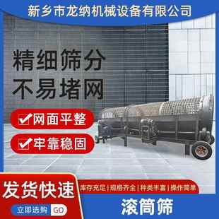 大型无轴滚筒筛分机不锈钢移动圆筒式 全封闭筛选机分离过筛机设备