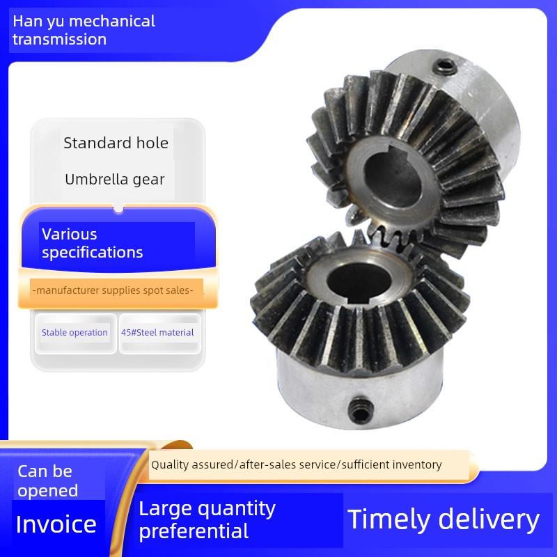 标准孔伞形齿轮/90度/圆锥齿轮45钢/淬火/圆锥齿轮/直伞形齿轮库