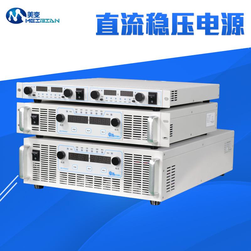 稳定电源远程控制线性直流稳压电源直流电源大功率直流稳压电源器