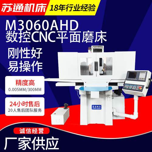 M3060AHD数控C平面磨床厂家供应全自动精密数控平面磨床
