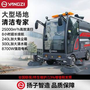 大型工业驾驶式扫地机四轮款工厂环卫道路清扫物业小区扫地车厂家