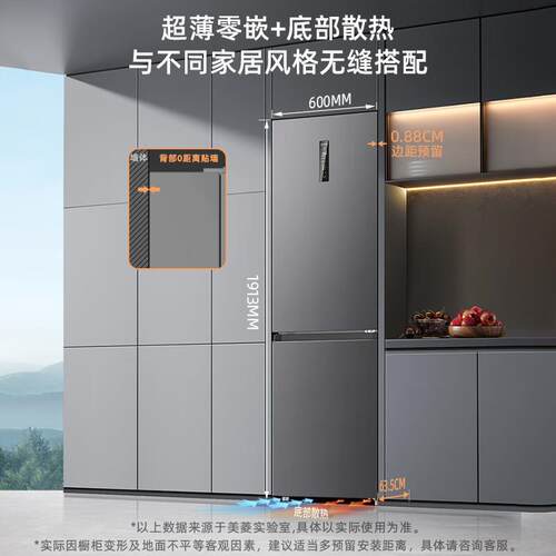 美.菱BCD-402WPCZX神秘灰无忧嵌冰箱大容量双拼门双开门冰箱