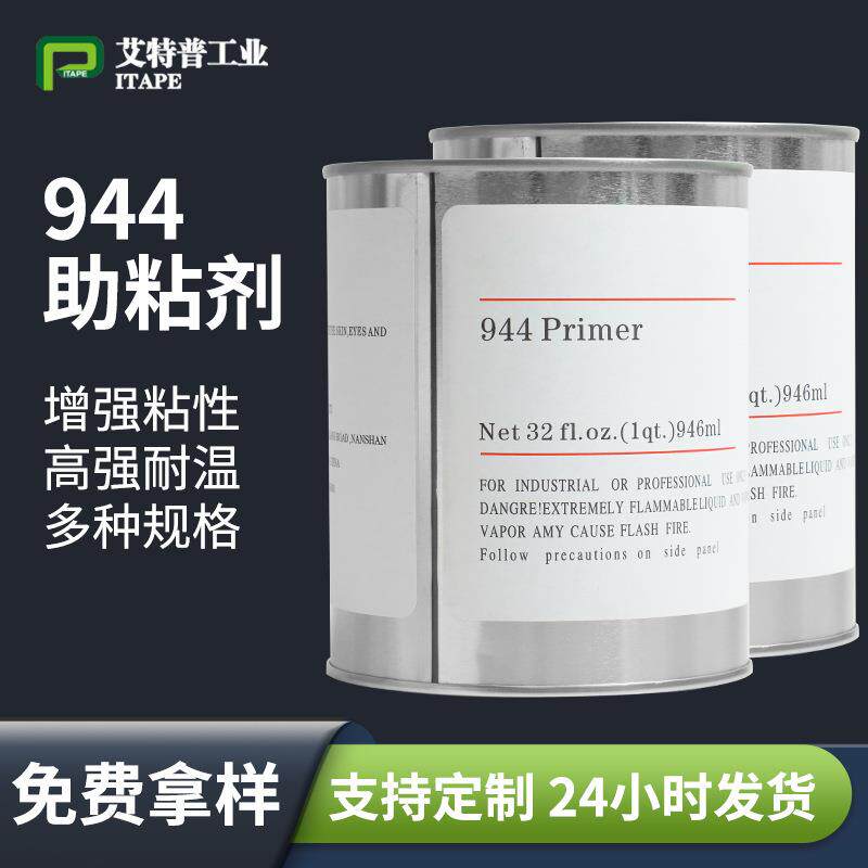 946ml增粘剂 灌装大容量双面胶固定增强粘性汽车泡棉胶带助粘剂