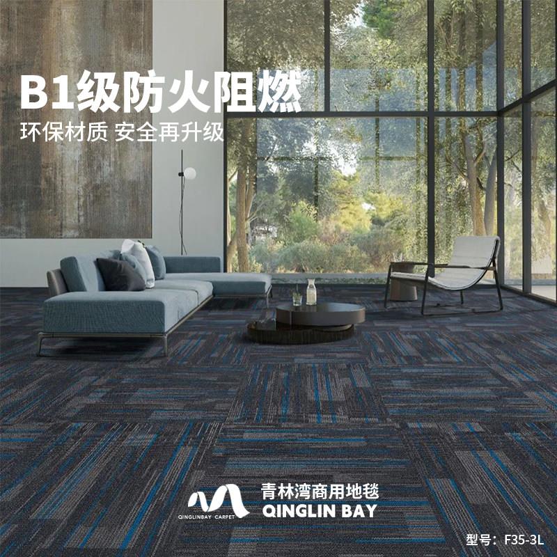 新款尼龙阻燃B1过消防方块地毯拼接商用满铺台球厅会议室地垫