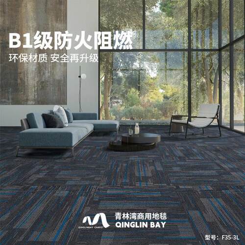 新款尼龙阻燃B1过消防方块地毯拼接商用满铺台球厅会议室地垫