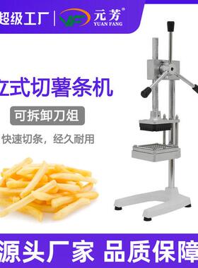 手动切薯条机商用不锈钢黄瓜萝卜土豆条机切丝机摆摊小吃设备