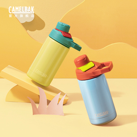 驼峰儿童保温杯小学生直饮杯子小龙口保温水杯女上学水壶camelbak