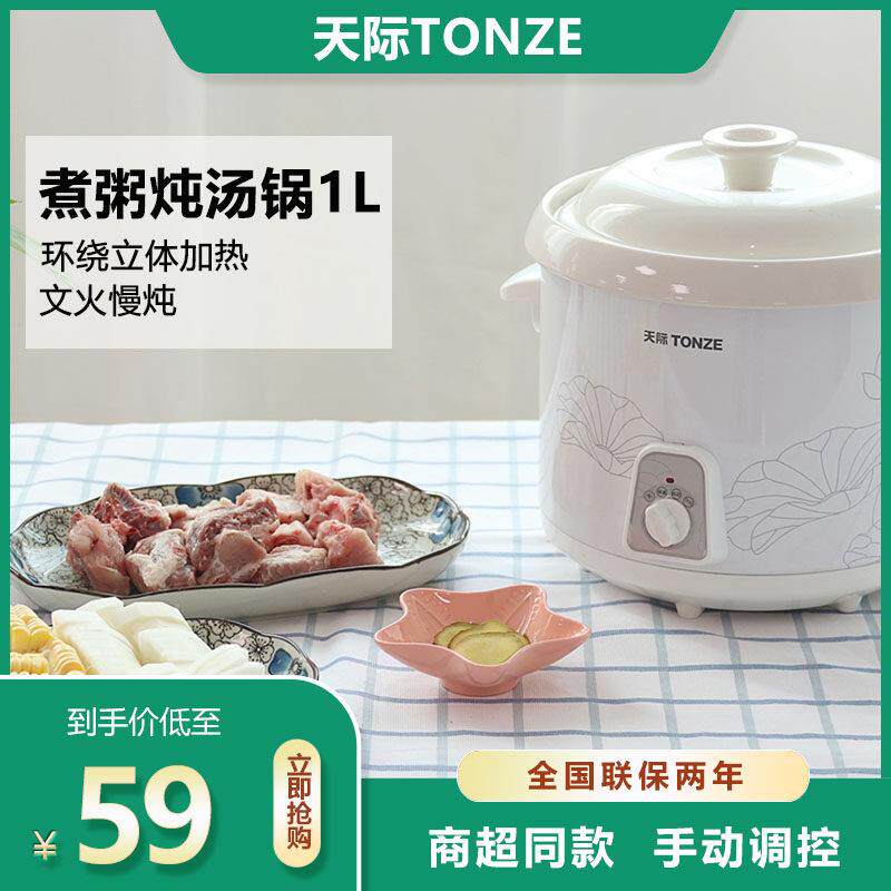 天际(家电) DDG-30N天际电炖锅陶瓷家用煲汤粥锅全自动煮粥神器