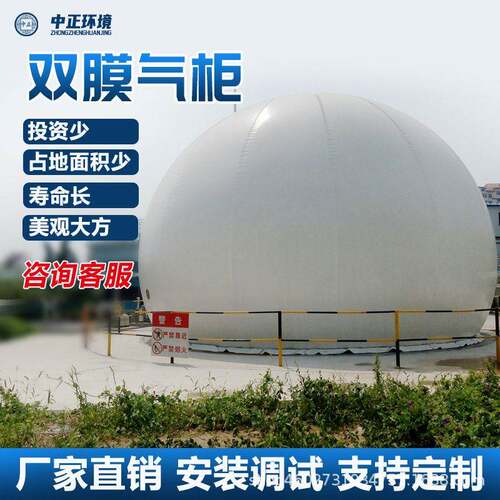 力扬环保加工球形双膜气柜污水垃圾餐厨养殖场沼气双膜储气柜 储