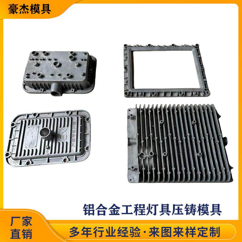 铝合金工程灯罩灯具散热片铝压铸模具试模样品其他铝合金产品试样