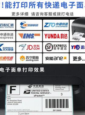 热转印条码打机印牌GP-1GP-1234T324T标签条码机产品吊不干胶打印