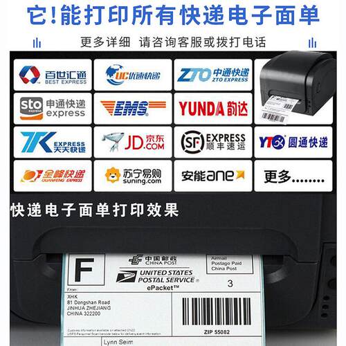 热转印条码打机印牌GP-1GP-1234T324T标签条码机产品吊不干胶打印