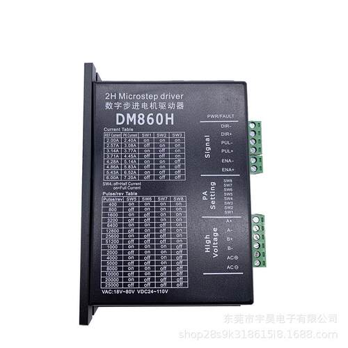 DM860 DMA860H 二相57 86步进电机驱动器 雕刻机专用M860 2M860H