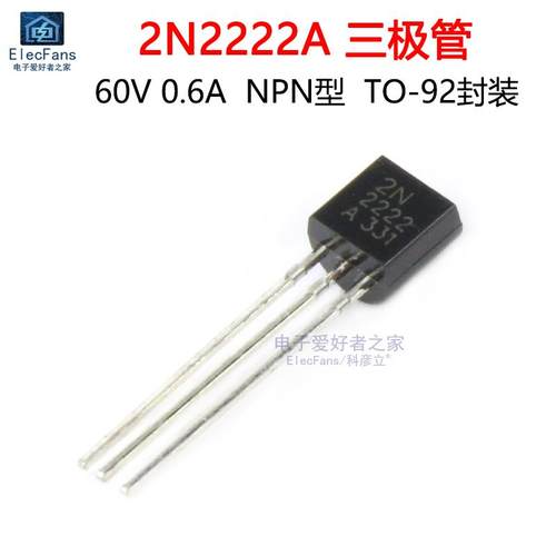 (20个)直插2N2222A TO-92封装 NPN 小功率三极管 晶体管 60V/0.6A