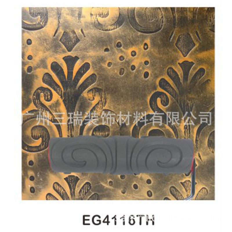压花古典橡胶质感硅藻泥墙艺肌理漆滚筒艺术工具EG4116TH