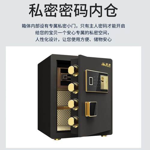貔貅GYR全黑钢酒防盗指纹密码保险柜公大保险箱店保管箱色密码办