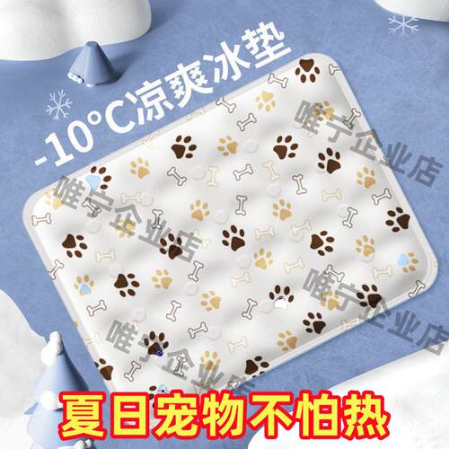 夏天炎热卡通宠物冰垫猫咪狗狗降温凝胶坐垫耐抓咬降温神器大凉垫