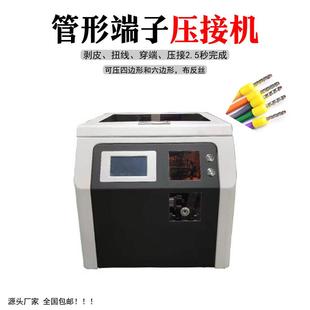管型预绝缘端子压接机自动端子压接管型剥皮连剥带打端子机