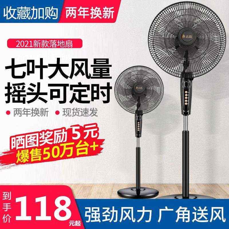 美旳电凤扇台式家用电风扇工业立电风扇