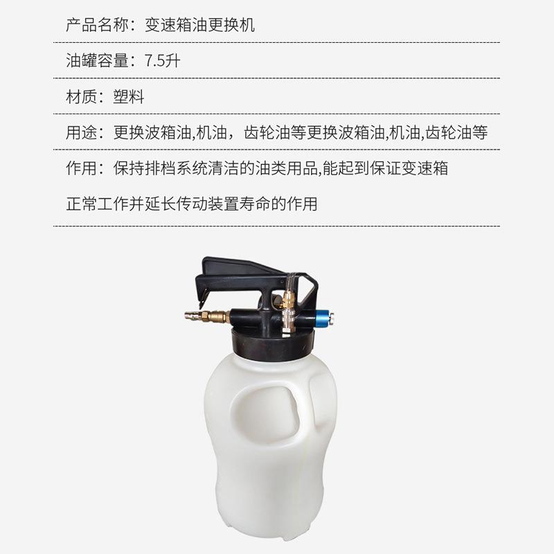 变速箱油更换机自动波箱油加油机加注器气动变速箱油加注更换机