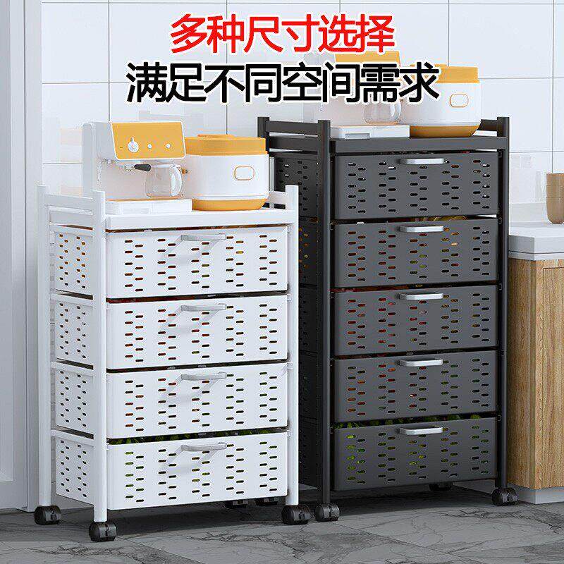 厨房置物架落地多层放蔬菜水果夹缝收纳柜多功能抽屉式菜篮子