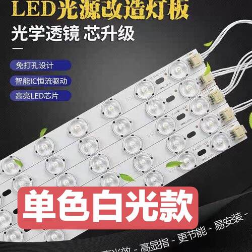 LED灯条替换吸顶灯灯芯长条形超亮灯板单色白光灯带灯泡灯管贴片